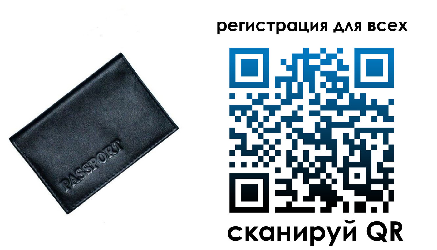 временная регистрация для школы в Невьянске